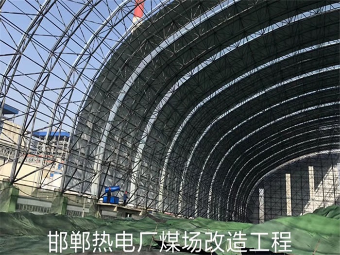 尚志热电厂煤场改造工程